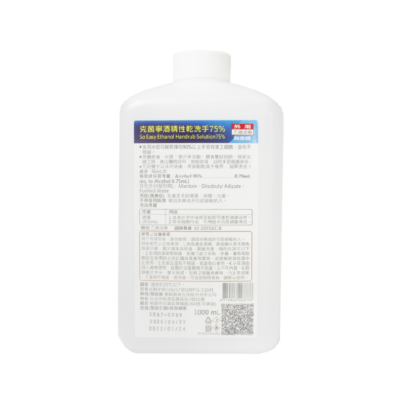 克菌寧酒精性乾洗手液75% 1公升