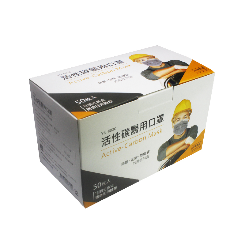 永猷 醫療用口罩(成人 活性碳) 50片/盒